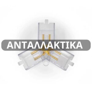 Ανταλλακτικά / Εξαρτήματα Επαγγελματικών Φωτιστικών LED